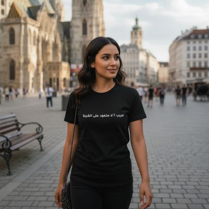 غريب لا لكن متعود