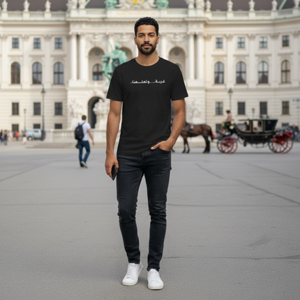 غربة وتعلمنا