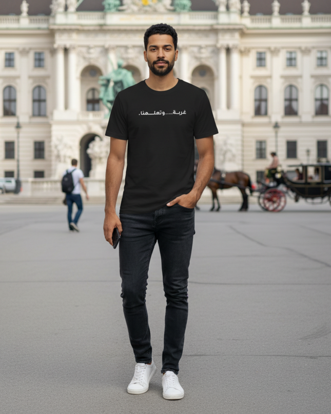 غربة وتعلمنا