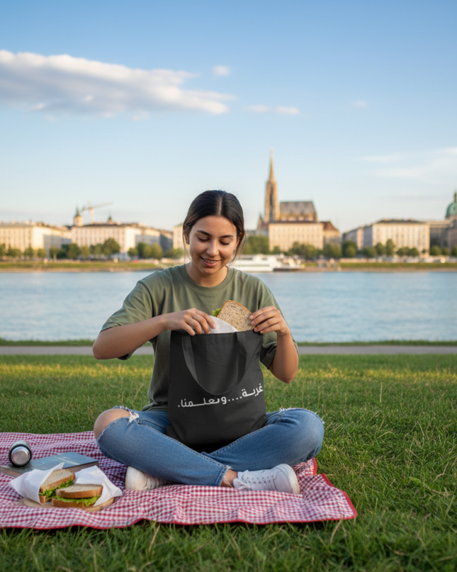 غربة وتعلمنا