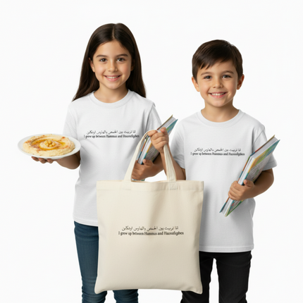 I grew up between Hummus und Hausaufgaben