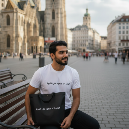 غريب لا لكن متعود