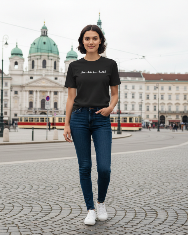 غربة وتعلمنا