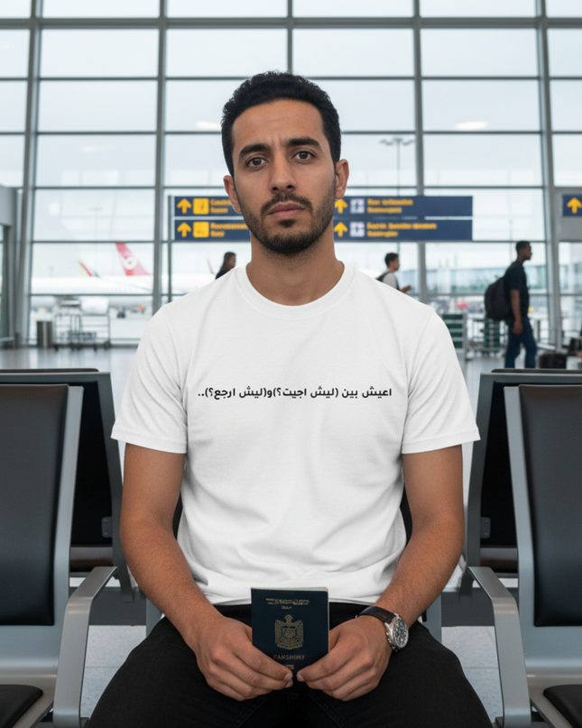 ليش اجيت وليش ارجع