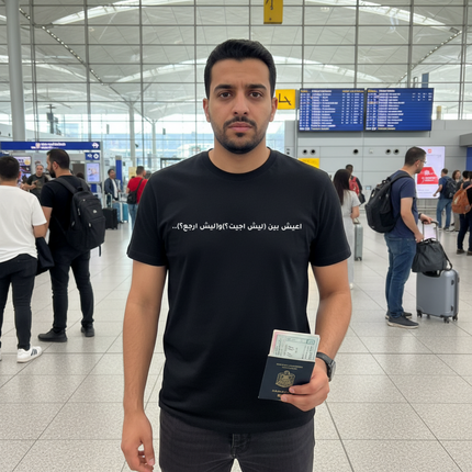 ليش اجيت وليش ارجع