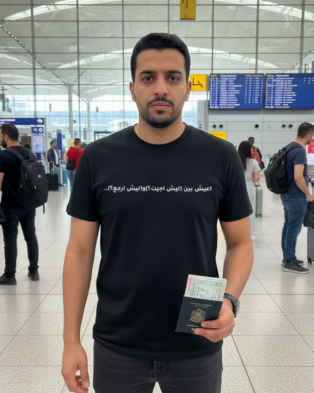 ليش اجيت وليش ارجع