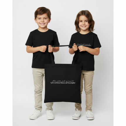 I grew up between Hummus und Hausaufgaben