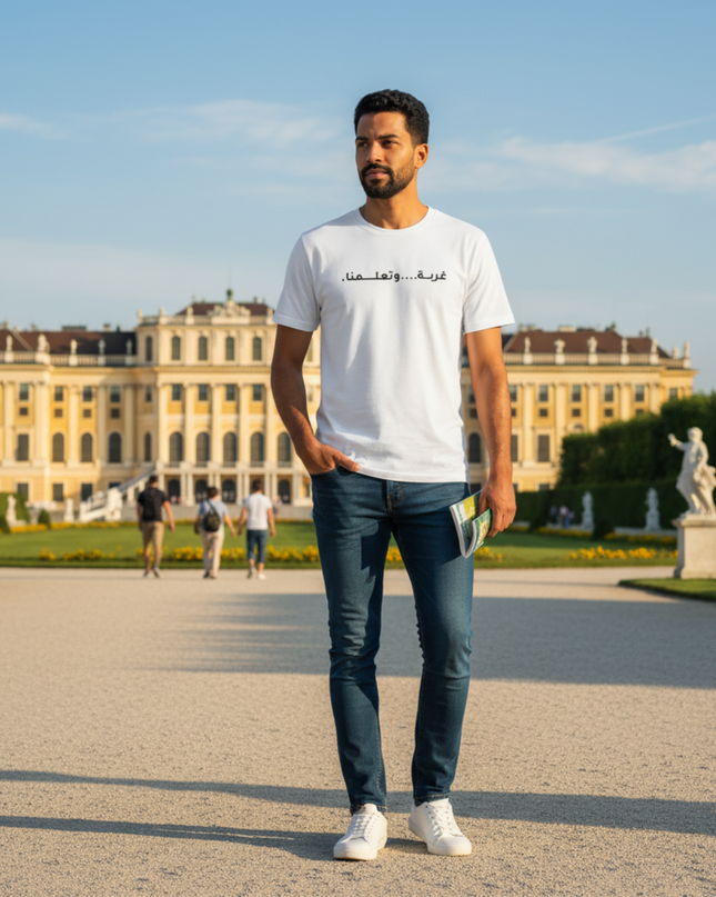 غربة وتعلمنا